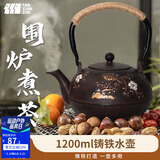 TANXIANZHE探险者围炉煮茶壶铸铁水壶复古水壶室外炭烤茶壶家用煮茶配件