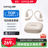 SANAG塞那G6S挂耳式蓝牙耳机骨传导概念开放式运动跑步游戏无线通话降噪防水长续航 适用小米苹果
