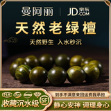 曼阿丽天然绿檀手串野生老料天然女款手链男款檀木盘珠文玩檀香佛珠串珠 【秒沉水】百木级老绿檀18MM手串