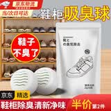 日本鞋袜除臭球杀家用菌衣柜鞋柜固体空气清新剂球鞋去除异味香包 除臭球1袋6粒