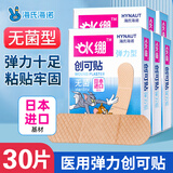 海氏海诺创可贴OK绷医用弹力创口贴 儿童大号止血贴6片/盒*5盒