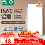 雷士（NVC）厨房灯铝扣板灯集成吊顶300x600卫生间政府补贴LED吸顶平板面板灯