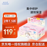 高丝插画素肌面膜30片/盒 速效修护保湿大包装敏感肌可用生日礼物男女