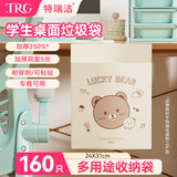 特瑞洁学生垃圾袋24cm*31cm 160只 双面5丝课桌寝室粘贴车载清洁收纳袋