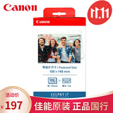 佳能（Canon）打印机CP1500 CP1300 CP1200 CP910拍立得 打印机相纸 KP-108IN彩盒(6英寸108张+色带3盒)