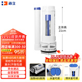 海立通用马桶水箱配件老式连体坐便器抽水箱ABS进水阀冲水阀SJ20蓝