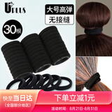 优家UPLUS无接缝头绳发圈发绳黑色30根 高弹力皮筋扎头发扎头绳橡皮筋