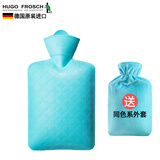 HUGO FROSCH 德国原装进口hugo frosch热水袋加厚充水大暖水袋防爆抗压暖手宝 1.8L菱形纹 马卡蓝(配外套)