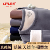 鸭鸭（YAYA）【鹅绒天丝】保暖内衣男德绒发热加绒秋衣秋裤套装打底衫2026新品
