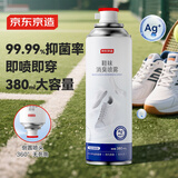 京东京造 纯白清香银离子鞋袜除臭喷雾380ml 球鞋抑菌防臭喷剂 