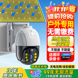 希比希4G太阳能摄像头室外户外终身免费流量无电无网手机远程高清监控器家用户外360度无死角全景夜视
