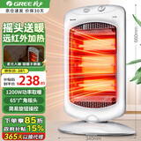 格力（GREE）小太阳取暖器家用节能即热台式摇头款电暖器 卧室暗光远红外护眼电暖气防烫烤火炉暖脚神器暖风机 NSD-12-WG