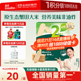 英氏（Engnice）婴幼儿蟹田米饼牛油果味宝宝零食磨牙饼干无添加食盐白砂糖48g