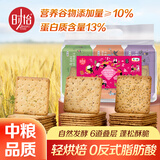 时怡中粮谷物梳打苏打饼干100g*3燕麦藜麦奶盐儿童休闲零食