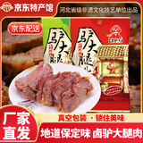 老驴头驴肉真空包装熟食礼盒保定特产驴肉卤味新鲜即食下酒菜 驴大腿150g【麻辣味】