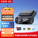 卡仕特D90行车记录仪远程监控车前车后双镜头GPS定位4K高清+64G