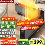 格力（GREE）【金榜单品】折叠踢脚线取暖器家用大面积电暖器遥控电暖气片防水移动地暖干衣暖风机NJE-X6020B
