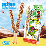 百达跳巧棒跳跳糖巧克力涂层韧性饼干 60g盒儿童磨牙年货趣味充饥零食