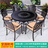 莫 家户外家具铸铝桌椅组合室外庭院桌椅露台桌椅休闲别墅花园阳台 斜格6椅+130cm祥云桌