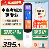 阿尔法蛋AI词典笔D1 Pro英语点读笔翻译笔中小学生智能点读笔英汉电子词典扫描笔学习机高中生单词翻译机 词典笔D1Pro+壳膜 32GB