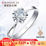 我爱钻石网铂金钻戒女18K钻石戒指求婚克拉GIA裸钻定制送女友情人节礼物 【现货闪发】1克拉效果50分IJ色 双倍显钻