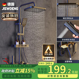 京世威登淋浴花洒套装卫浴室喷头全套增压沐浴淋雨器套装家用花洒酒三件套 四档妇洗器花洒方