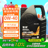 仲谋大众原厂机油 全合成高端机油 汽车保养发动机润滑剂 0W-40 4L装