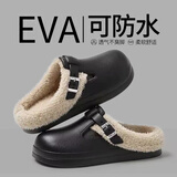 俞兆林（YUZHAOLIN）棉拖鞋女冬季EVA防水毛绒保暖室内居家用可外穿博肯棉鞋 YF598