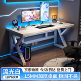 全品屋电脑桌台式电竞桌子双人游戏桌椅家用办公桌书桌工作台学习写字桌