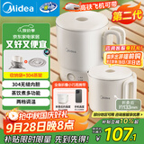 美的（Midea）第二代便携式折叠烧水杯电热水壶 旅行出差学生 泡面杯小容量迷你一体无缝内胆 0.7升 SH07S104