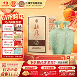 杜康【官方】御藏浓香型白酒整箱1.5L*2瓶52°青瓷坛纯粮食酒摆柜送礼 52度 1500mL 2坛 整箱装