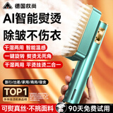 权尚【德国品牌丨東来严选】挂烫机手持熨烫机家用小型蒸汽熨斗2025新款便携干湿双用出差烫衣十大品牌 【除皱第1名】智能手持挂烫机