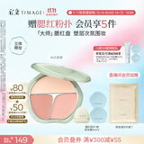 彩棠（TIMAGE）争青流玉三色腮红盘胭脂03杏俏修容高光提亮定妆生日礼物送女友