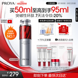 珀莱雅红宝石精华3.0早c晚a抗皱补水A醇精华液护肤品化妆品50ml生日礼物