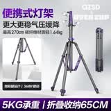 轻装时代MT03碳纤维便携灯架三脚架2.7米影棚直播摄影闪光灯补光灯支架室内户外拍气垫反折叠收纳短三角架 MT03C 碳纤维【联名版】 适用大功率常亮灯漫展灯阵顶光山地海边全地形打光拍摄