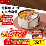 美厨（maxcook）316不锈钢泡面碗折叠手柄学生饭盒餐杯泡面杯1200ML配勺MCWA7697