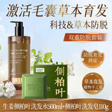 焦博士侧柏叶何首乌洗发皂香皂新疆乌斯曼草五黑养发皂纯植物草本