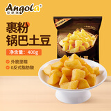 京鲜生 安格瑞裹粉咸香冷冻锅巴土豆400g 空气炸锅食材薯制品 西餐小食