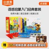 小彼恩 点读版 彩虹兔Sing Along欢唱童谣第一辑12册 送62个音/视频资源 0-4岁 毛毛虫点读笔绘本 精选鹅妈妈童谣 童谣书故事书点读书