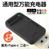 万能充电器ccd通用型多用LCD液晶充type-c显示手机相机电池充电座 黑色多功能座充 切勿使用快充头