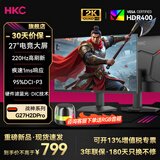 HKC27英寸2K200Hz 显示器1K IPS  1ms G25H4电竞G27H2  G25H3 显示屏G24H2 G27H2W G24H2W  G27H2pro G27H2DPRO/27英寸2K/
