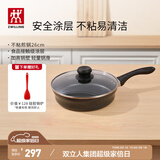 双立人（ZWILLING）不粘煎锅平底锅炒菜煎蛋炸锅牛排锅26cm炒菜锅少油烟锅具Motion L