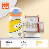 gb好孩子（gb）儿童保温杯吸管杯316L不锈钢双饮保温杯580ml-赠杯套