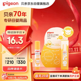贝亲（Pigeon）婴儿护唇膏  儿童唇膏 宝宝儿童润唇膏 甜橙味 3g IA161