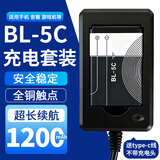 BL一5C锂电池适用nokia诺基亚电池手机3.7V播放器bl-5c游戏收音机 1200mAh 【加智能充电器】