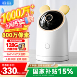 华为智选鸿蒙智选海雀摄像头800万智能监控家用手机远程360度无死角带夜视人形侦测家庭室内婴儿看护3Pro4K