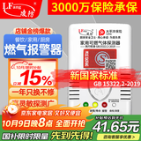 凌防（LFang）G55 燃气报警器天然气报警器家用厨房可燃气体液化天然气探测器