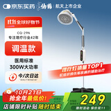 仙鹤远红外线理疗灯烤灯神灯调温医院同款治疗仪腰肌劳损肩周炎CQ-29N