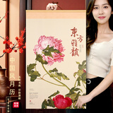 鸣源 2026马年绢画卷轴挂历定制大号山水画商务送礼家用装饰挂墙日历创意中国风挂画商务礼品广告定做 zx006 东方雅韵 53*88cm 【宣纸款