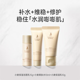 袋鼠妈妈小麦旅行装洁面水乳霜精华专用化妆品中小样赠品体验试用护肤品 【京仓】小麦旅行3件套